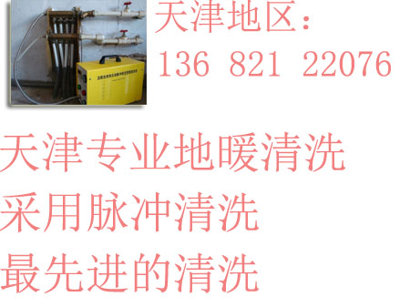 清洗案例 清洗案例