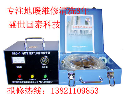 盛世国泰科技-专注地暖清洗企业 盛世国泰科技-专注地暖清洗企业