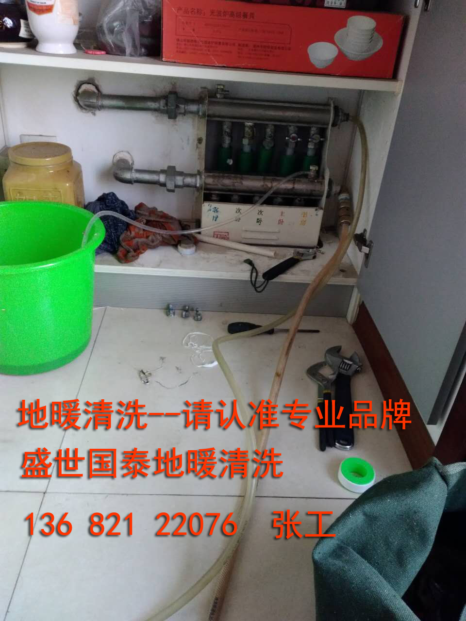 天津东丽天津万科城地暖清洗解决地暖不热问题