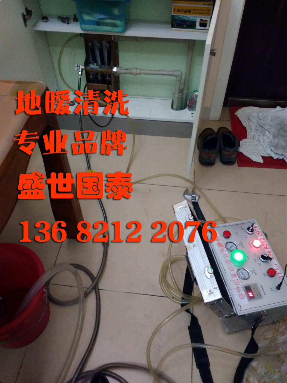 天津滨海新区专业地暖清洗--品牌地暖清洗--常年提供地暖清洗服务